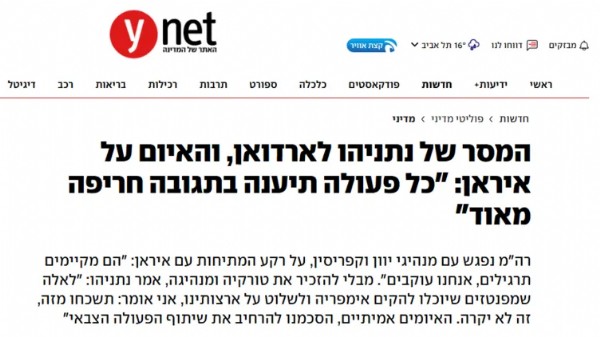 İsrail’deki üçlü zirvede Türkiye çıkışı! Üstü kapalı Cumhurbaşkanı Erdoğan’ı hedef aldılar